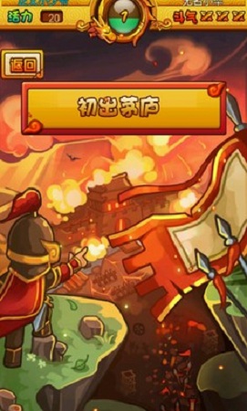 高自由度的三国手机游戏_三国自由度手机高游戏有哪些_三国自由度高的游戏