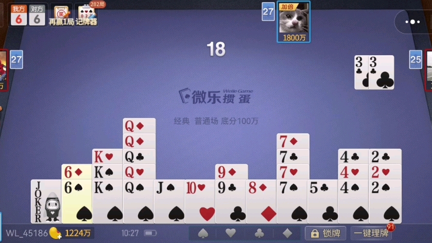 边锋游戏掼蛋手机版1.0_边锋掼蛋免费下载_边锋掼蛋无限金币