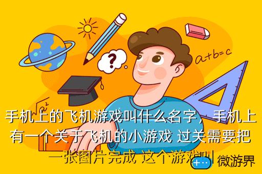 手机小型游戏_小手机小游戏_把手机机小机机小游戏了