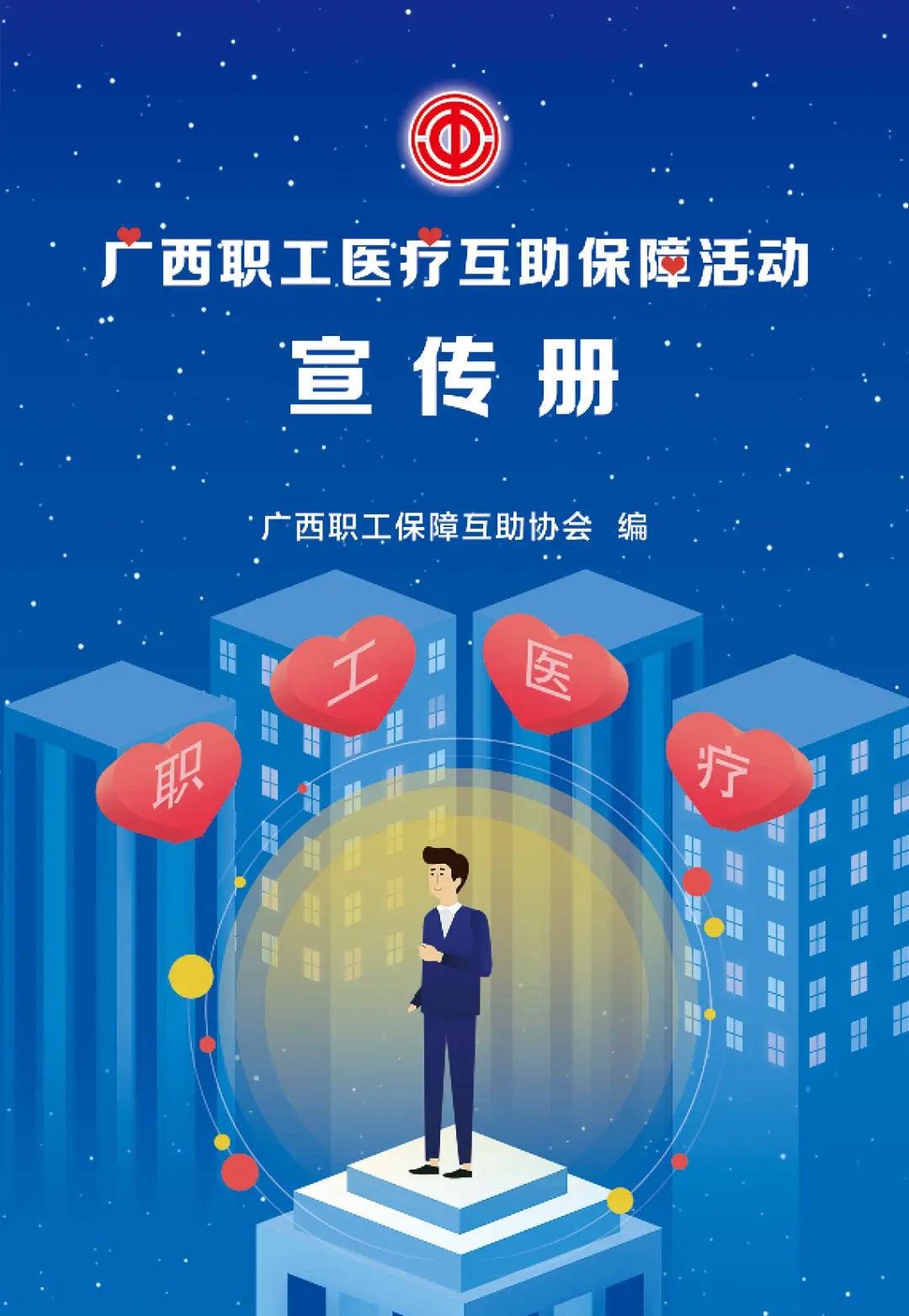 平安好福利都能报销啥_平安保险的好福利医疗保险_平安好福利保险