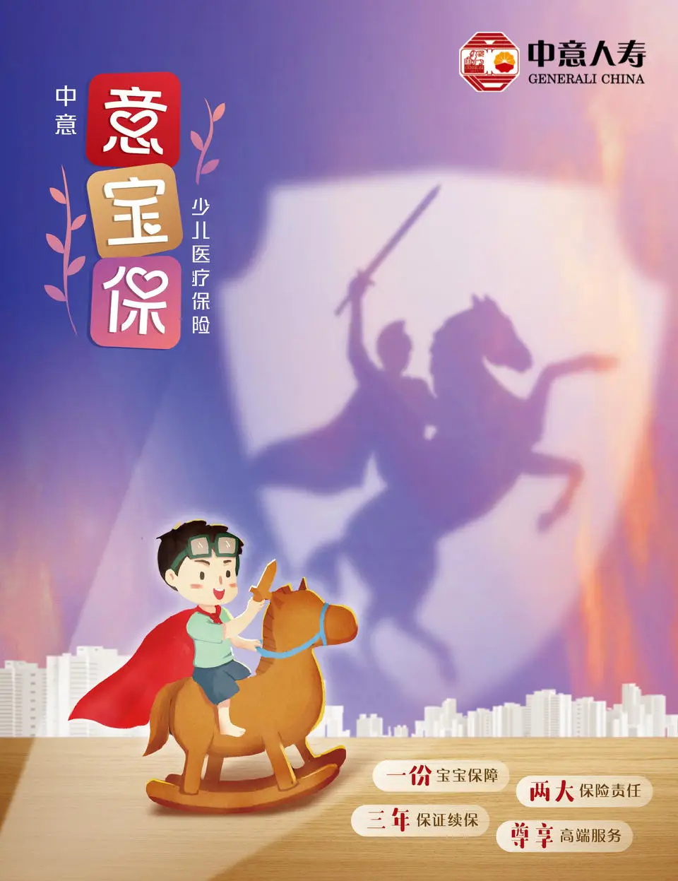 平安保险的好福利医疗保险_平安好福利保险_平安好福利都能报销啥