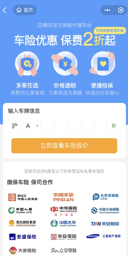 平安保险的好福利医疗保险_平安好福利都能报销啥_平安好福利保险