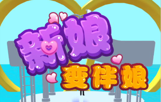 游戏创意手机小游戏大全_创意小游戏手机游戏_手机游戏创意