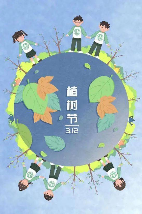 植树节中国开始于哪一年_植树节中国的植树节是哪一天_中国植树节