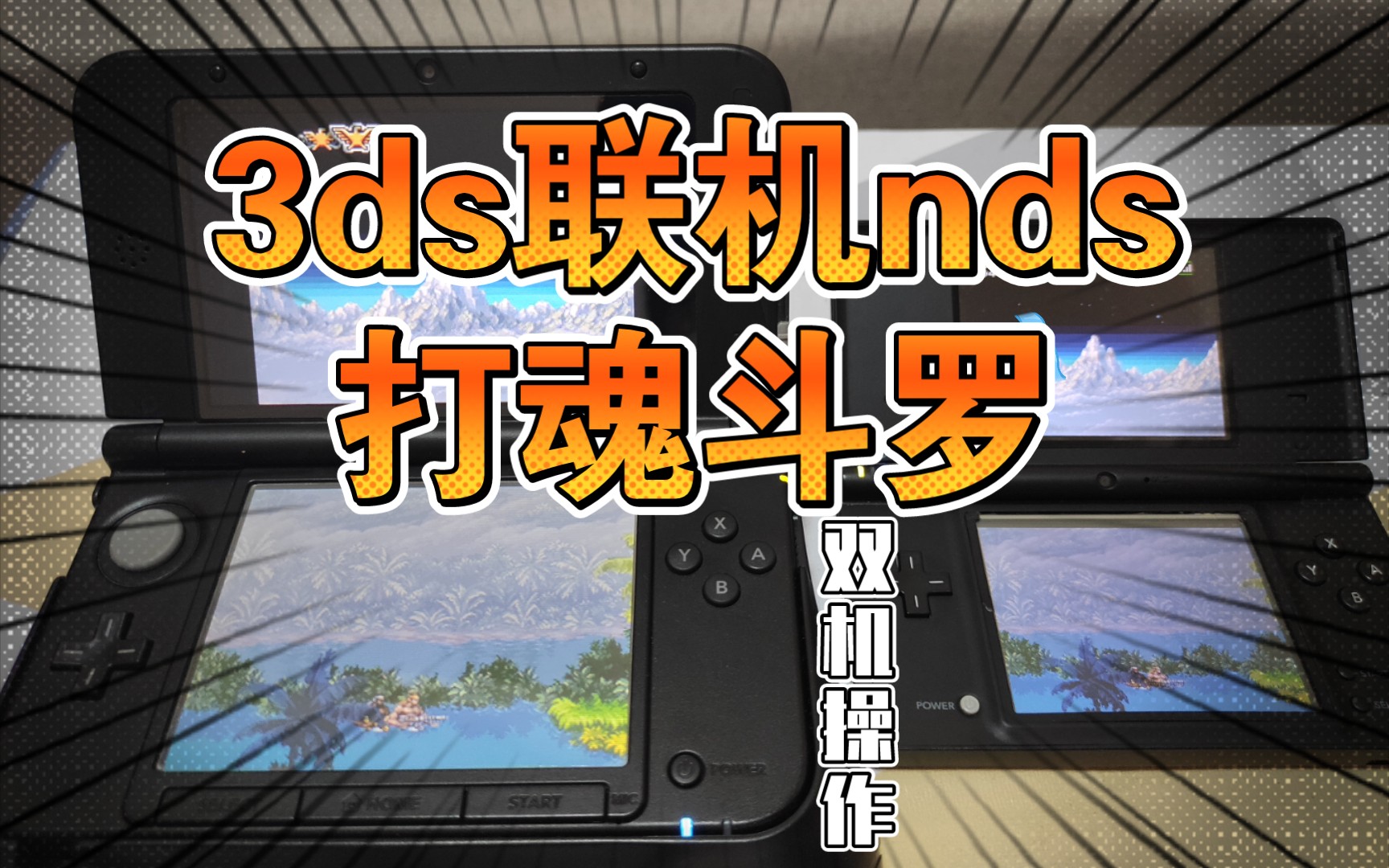 传手机游戏规则_3ds手机传游戏_传手机游戏问题有哪些