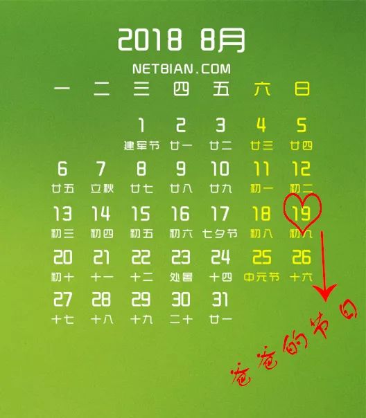 日历表图片2020_日历表图片2021年_2023年4月日历表图片