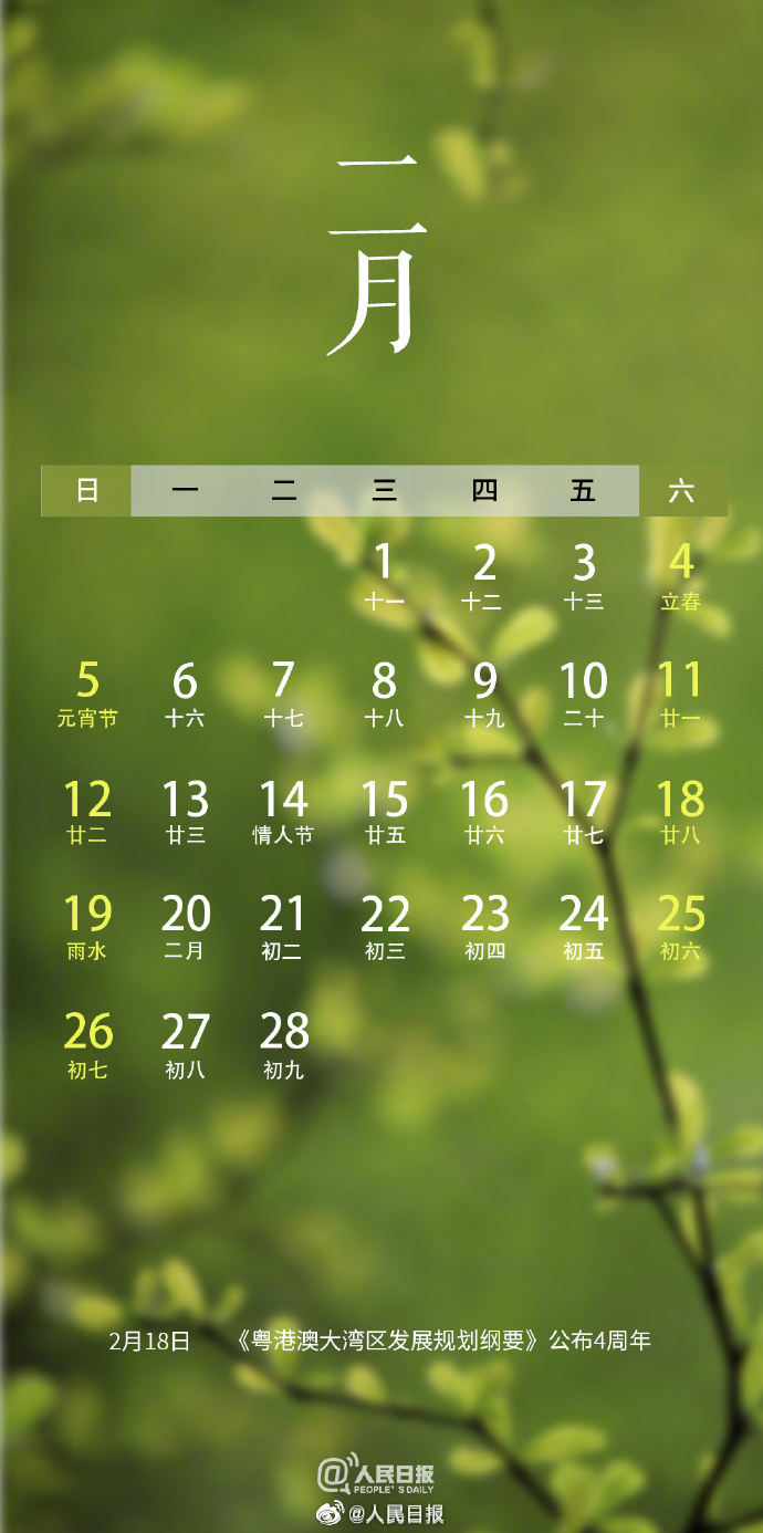 2023年4月日历表图片_日历表图片2021年_日历表图片2020
