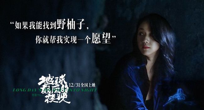 地球最后的夜晚电影-地球最后的夜晚：一场梦，带你走进充满谜团