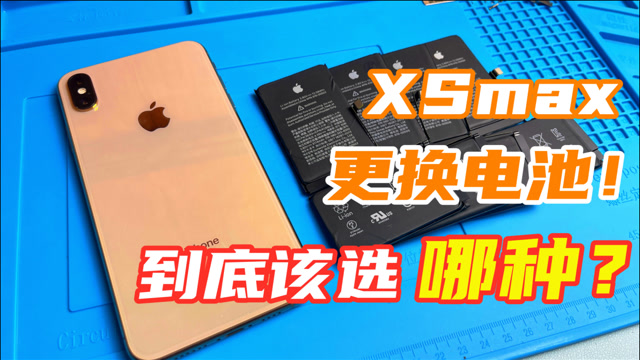 iphonexsmax电池容量多大_苹果11多大电池容量_多大电池容量可以带上飞机