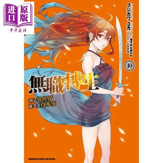 台湾角川正版_台湾角川官网_台湾角川代理