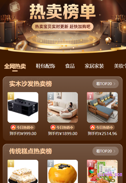 淘宝.com_淘宝com电脑版首页_taobaocom淘宝网页版