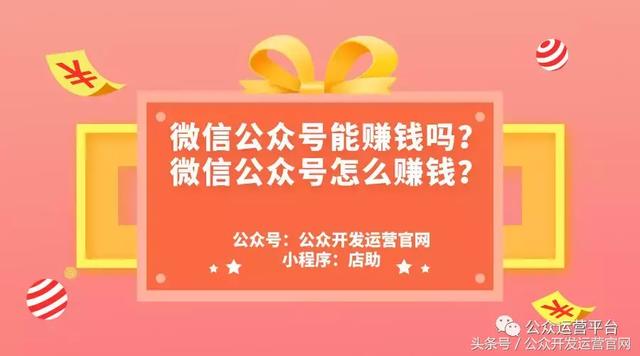公众号5000粉丝月收入_1500粉丝公众号_粉丝20w公众号收入