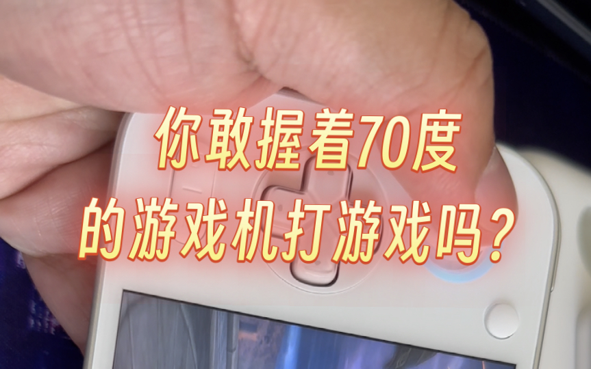 二手机能打游戏吗值得买吗-二手手机打游戏值不值得买？看完这篇