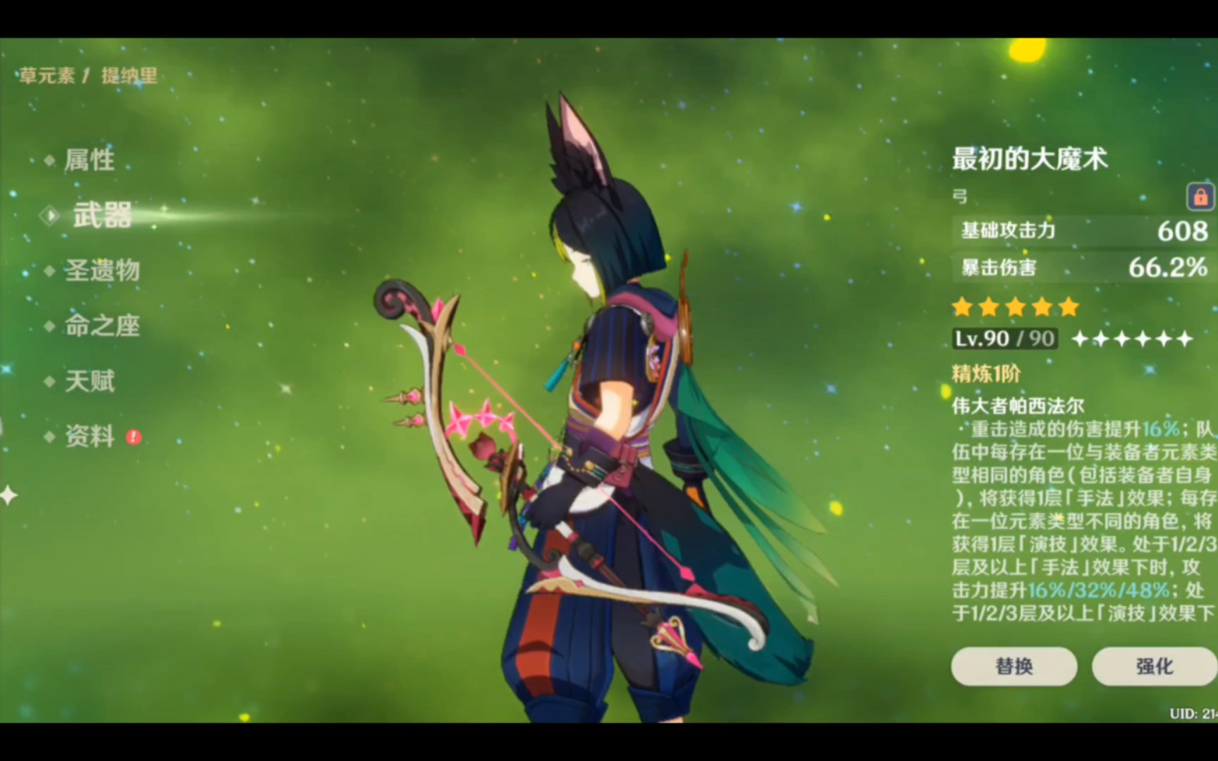 托马原神怎么样_托马原神_原神托马角色介绍
