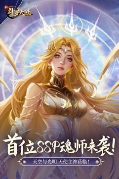 斗罗新世纪游戏下载手机版_斗罗世界官方正版授权下载_斗罗世界官方版