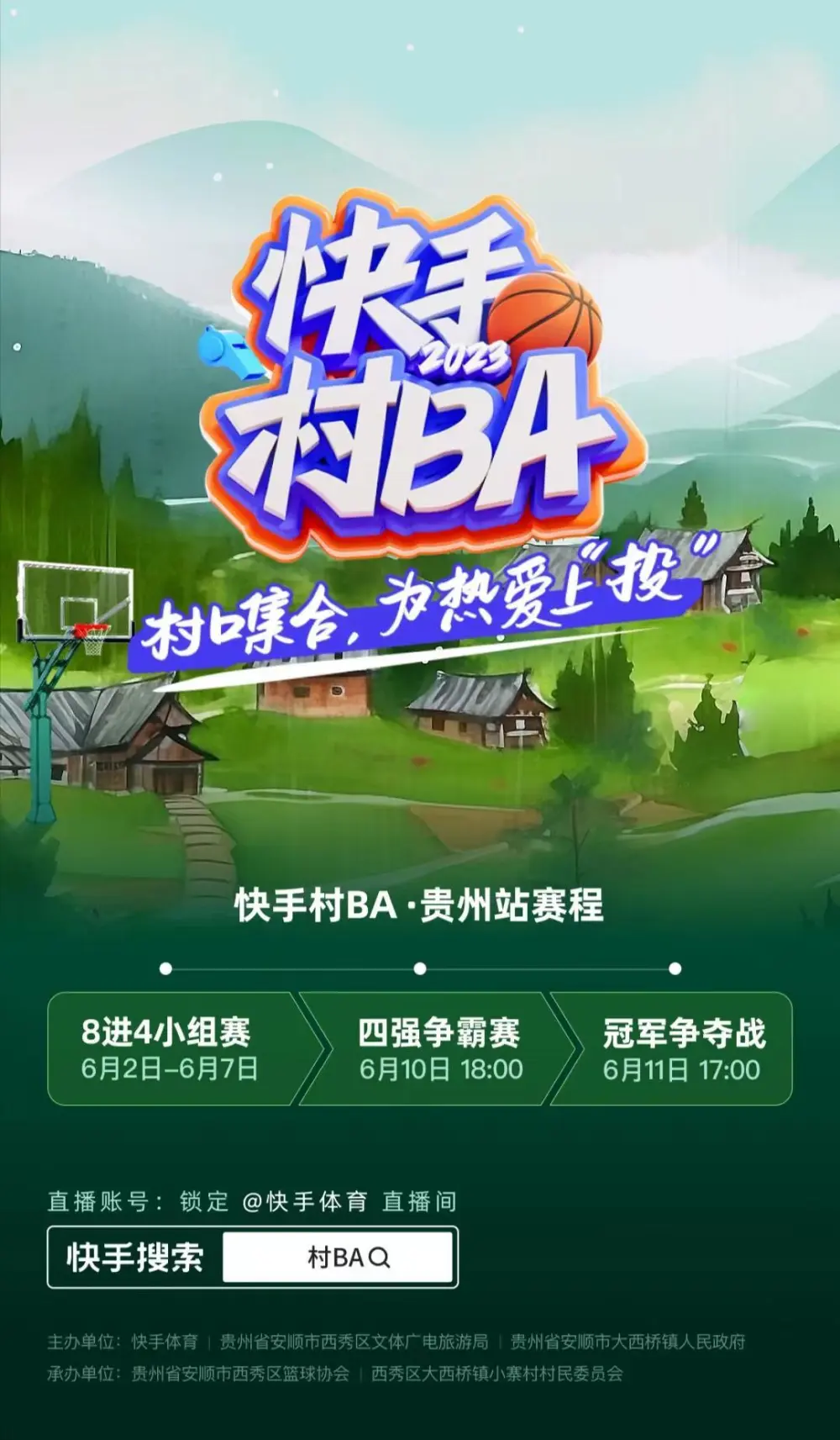 招聘快手主播的广告怎么写_招聘快手运营_快手招聘