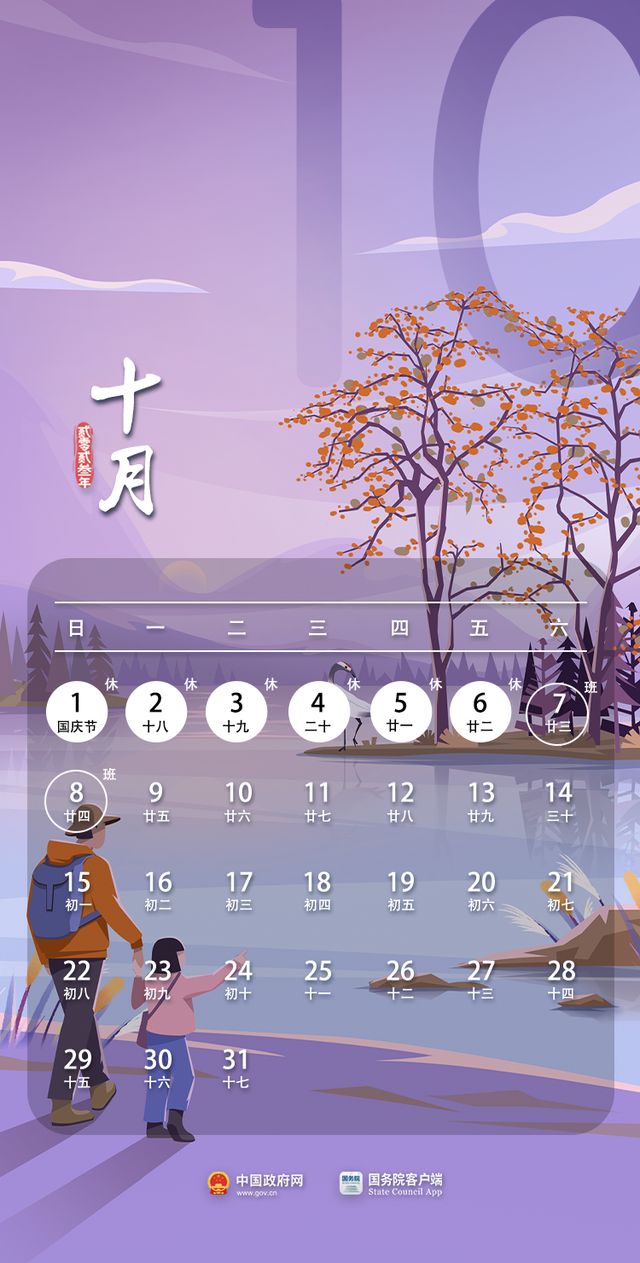 五一带薪天数_五一带薪假多少天_五一带薪几天