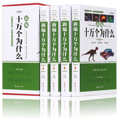 电子书全集书本_十万个为什么内容全集电子版_全集电子版内容是什么