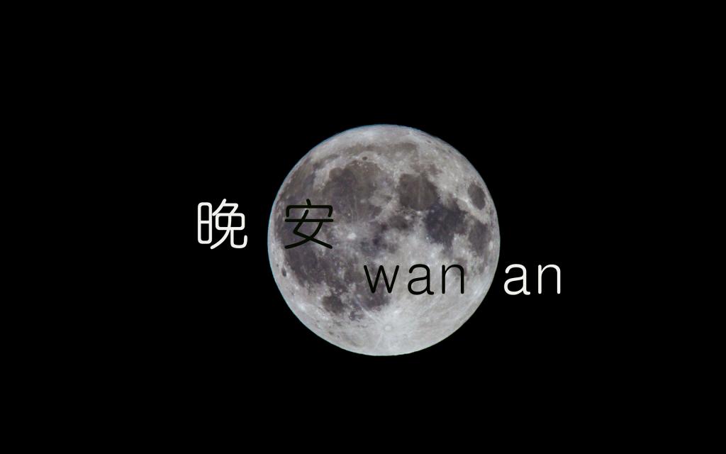 微信上夜班_微信晚夜班_夜班发的朋友圈短句