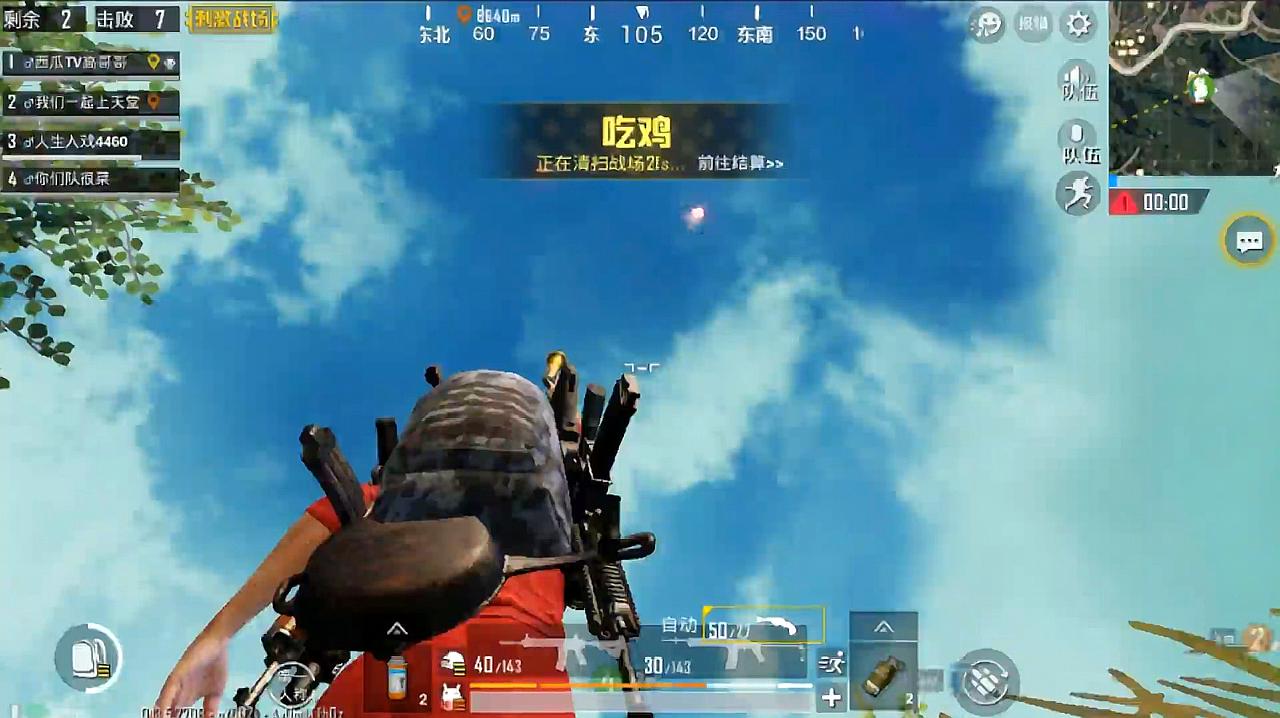 吃鸡游戏手机版叫什么_鸡叫神曲原版恶搞_叫个鸡吃