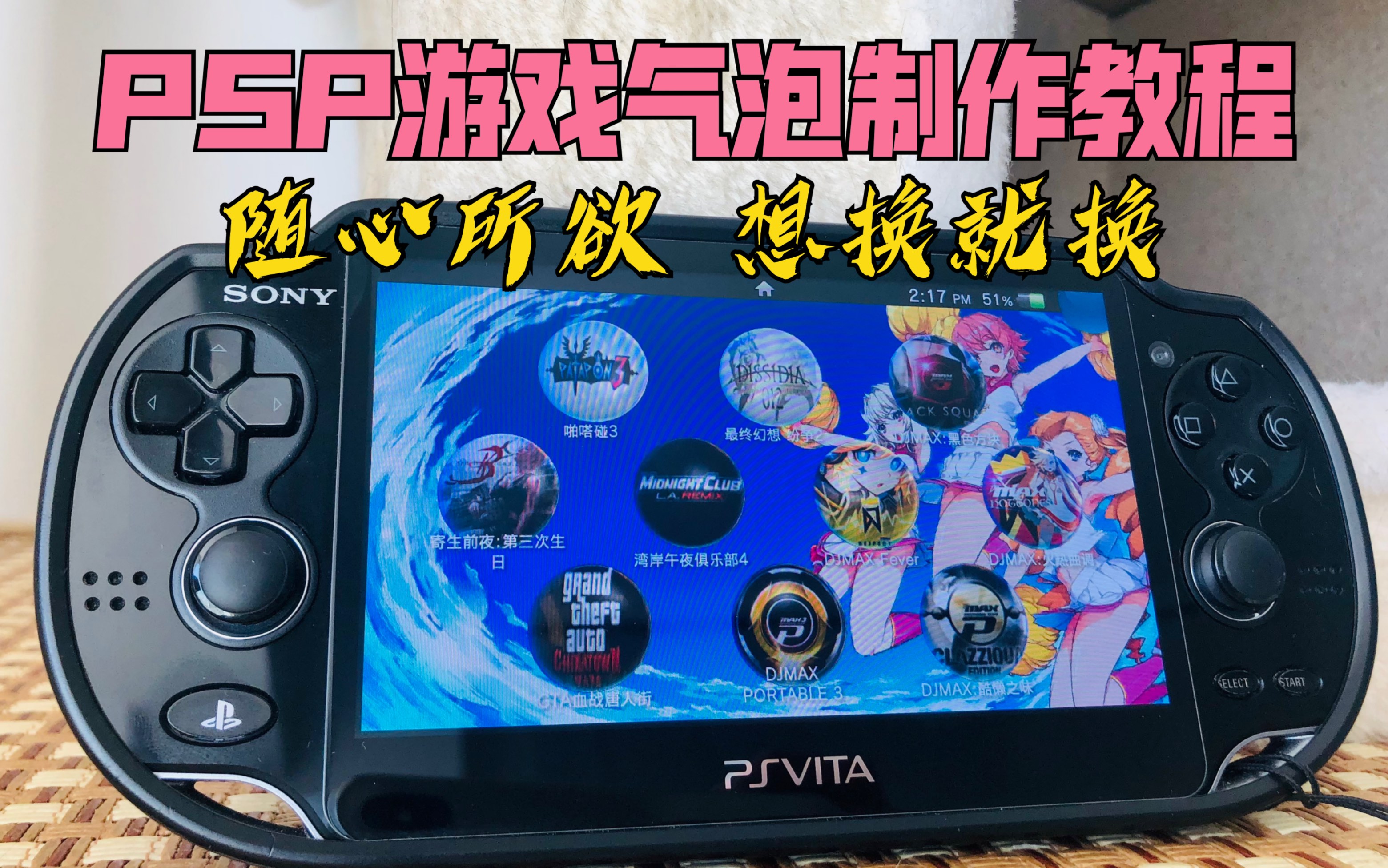 手机游戏ps4_手机游戏psp模拟器_psv连手机游戏