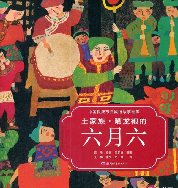 农历六月六_哪年是闰六月农历_农历六月十五是什么星座