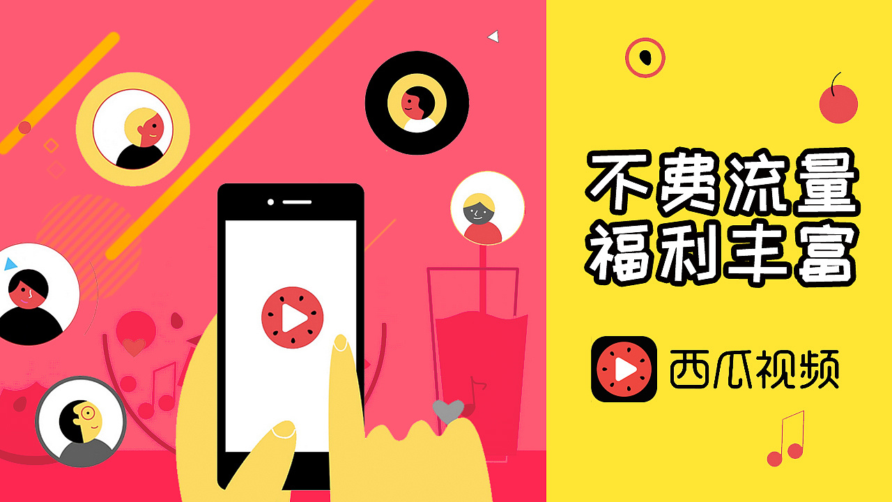 西瓜视频可以投屏吗_西瓜视频投屏功能_西瓜视频能投屏嘛