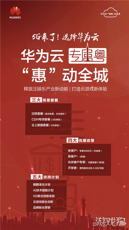 5g手机云游戏可以用吗_云游戏5g_5g云游戏能玩多长时间