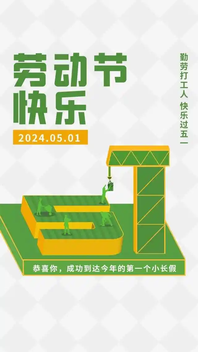 劳动节翻译_翻译劳动节快乐_翻译劳动节的手抄报怎么画
