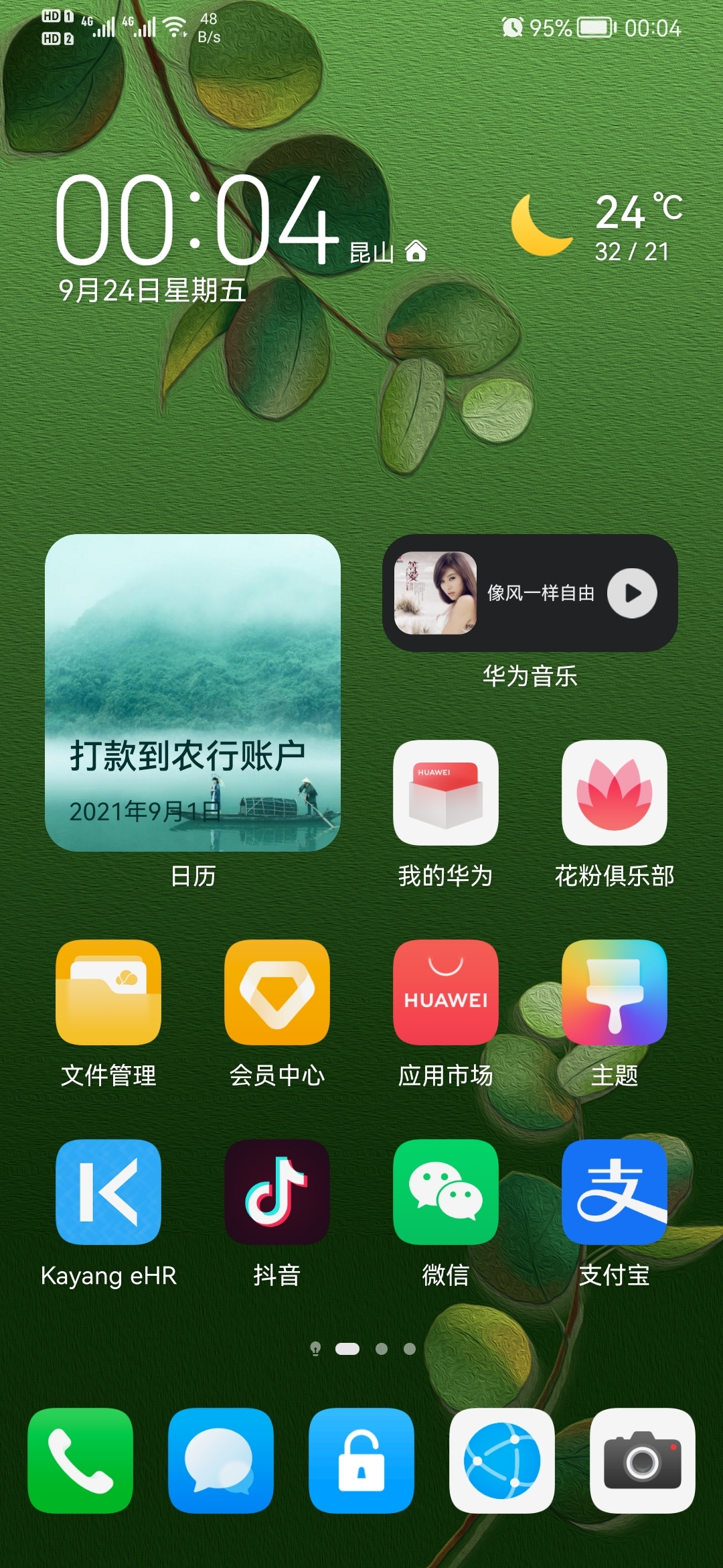 mate30如何查激活时间_mate30pro查激活日期_华为mate30查询激活日期