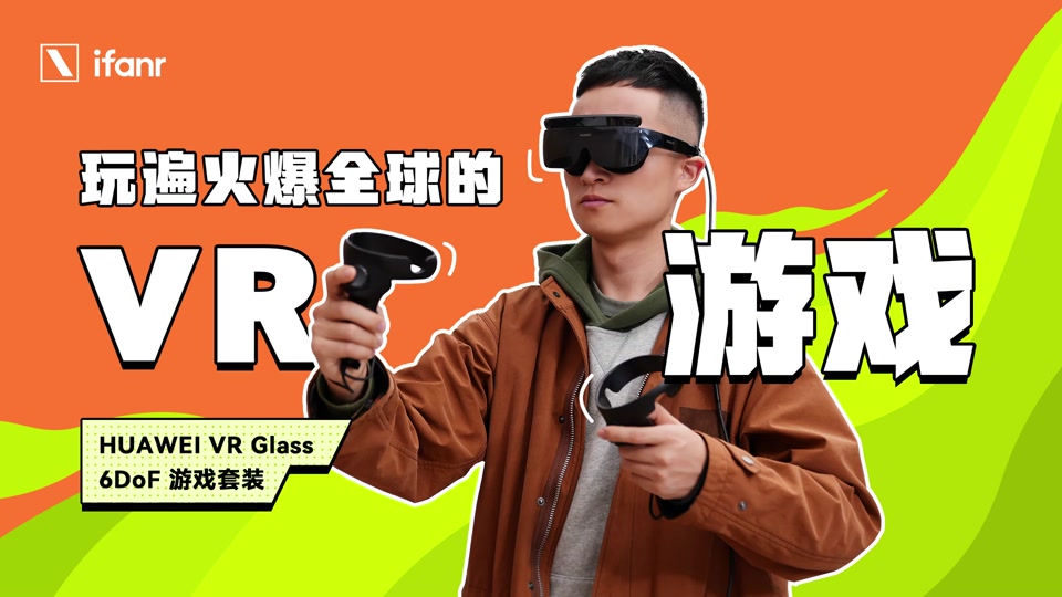 移动端vr眼镜_安卓vr眼镜_vr眼镜端游戏移植手机端