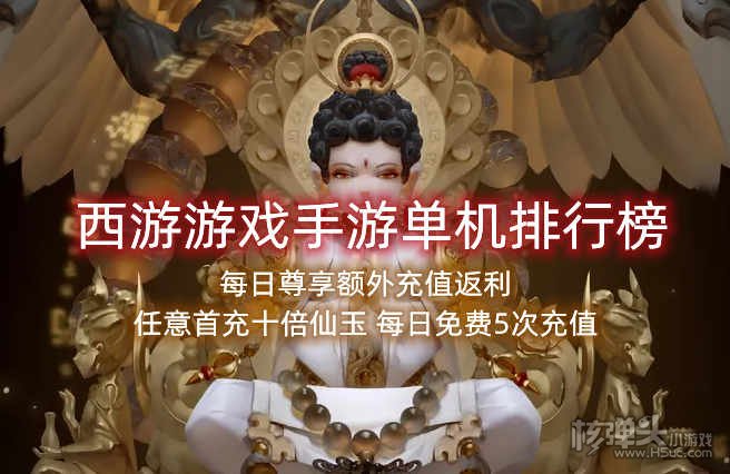 西游单机版网游_单机手机游戏西游题材大全_单机的西游游戏