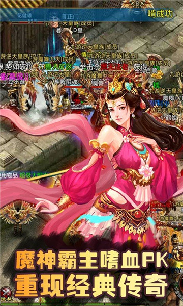 传奇网络手机游戏怎么玩_传奇手机游戏网游_传奇手机网络游戏
