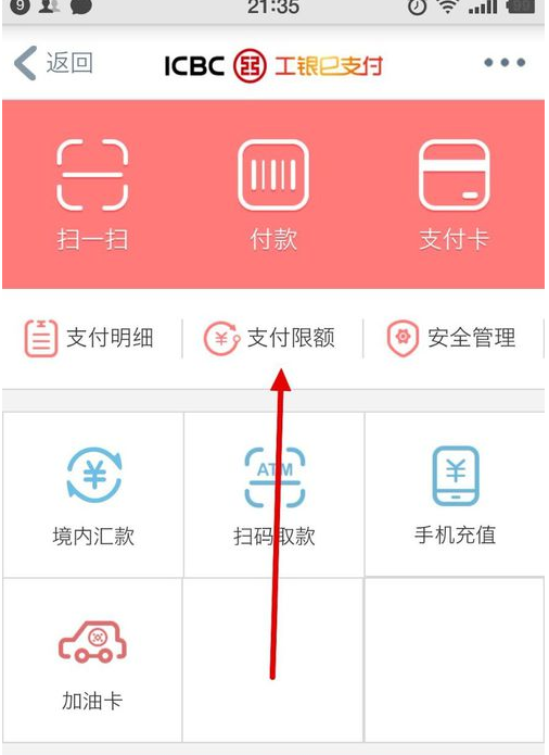 微信零钱限额提升后收费吗_微信零钱限额20万怎么提升额度_微信零钱额度提高