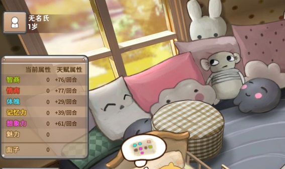 从小开始养成的游戏_从出生开始养成的游戏_从出生开始养成的手机游戏