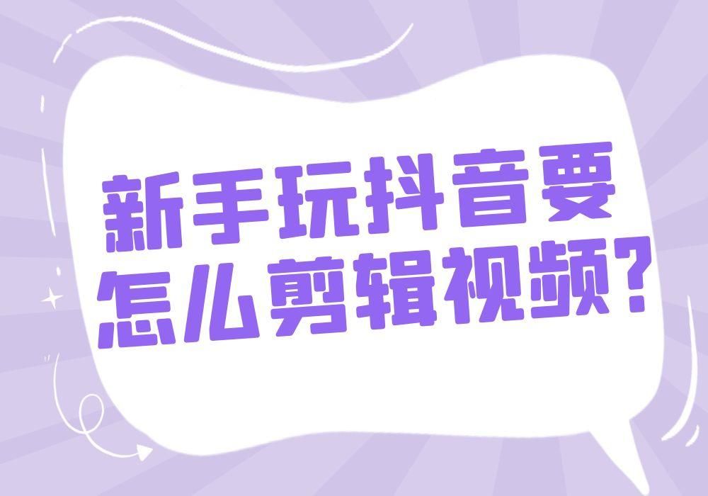 抖音发小游戏能不能火_抖音手机怎么开发小游戏_抖音小游戏用什么开发