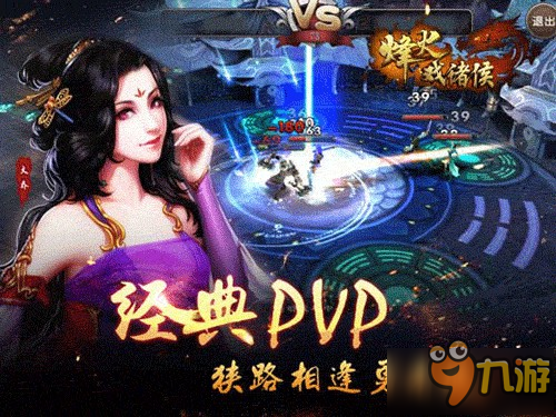 烽火单机游戏下载手机版_烽火手游下载官网_烽火游戏是什么游戏