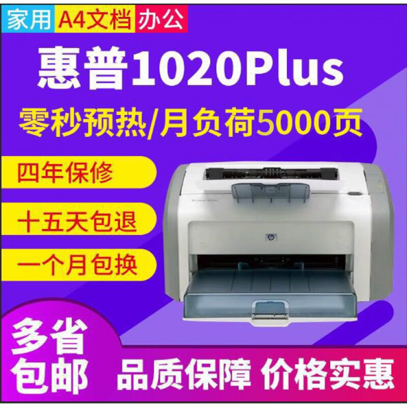 惠普1020打印机驱动安装步骤_惠普1020打印机驱动安装步骤_惠普1020打印机驱动安装步骤
