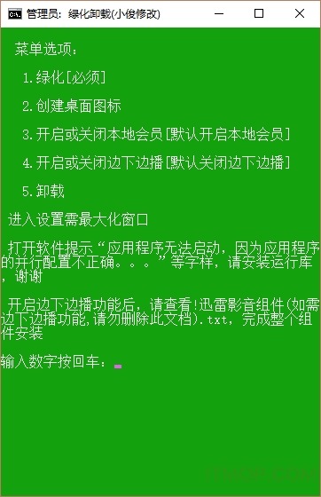 破解版迅雷_破解版迅雷_破解版迅雷