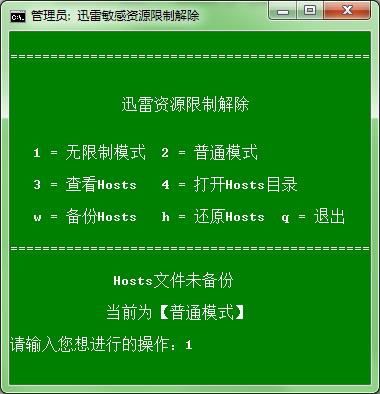 破解版迅雷_破解版迅雷_破解版迅雷