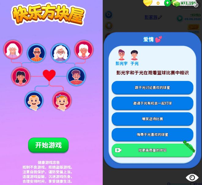 周报版手机游戏2013版_2013手机版游戏周报_游戏周报什么意思
