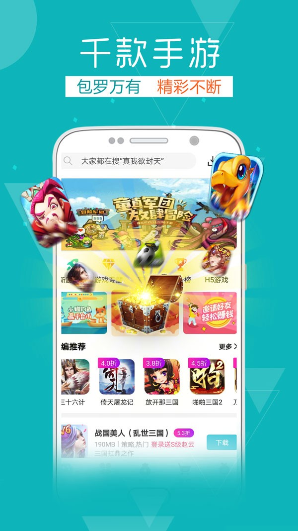 realgame真实游戏_realplay真实游戏手机_超真实手机游戏