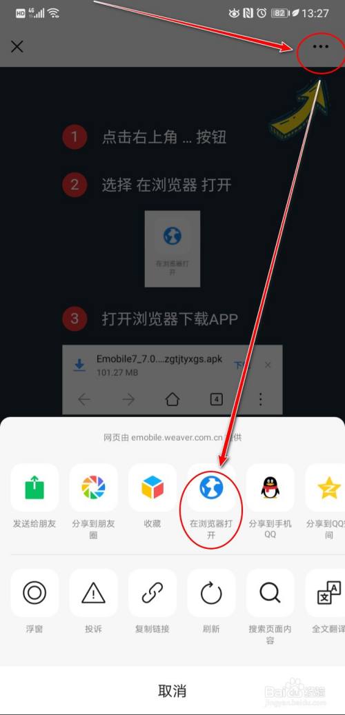 e-mobile官网下载oa_官网下载安装_官网下载的win10怎么激活