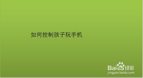电信怎么控制手机游戏模式_电信控制模式手机游戏怎么关闭_电信控制模式手机游戏怎么设置