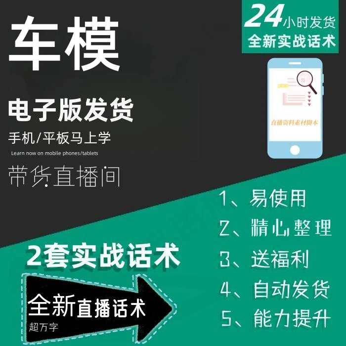 开播前话术的重要性_开播前话术短信_开播前的话术