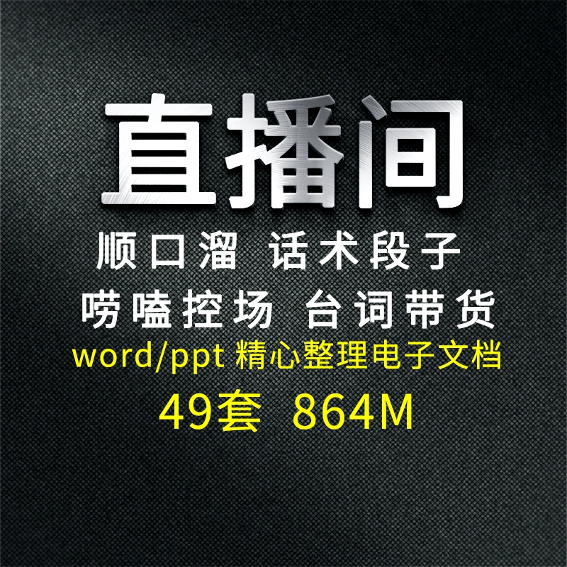 开播前话术短信_开播前的话术_开播前话术的重要性