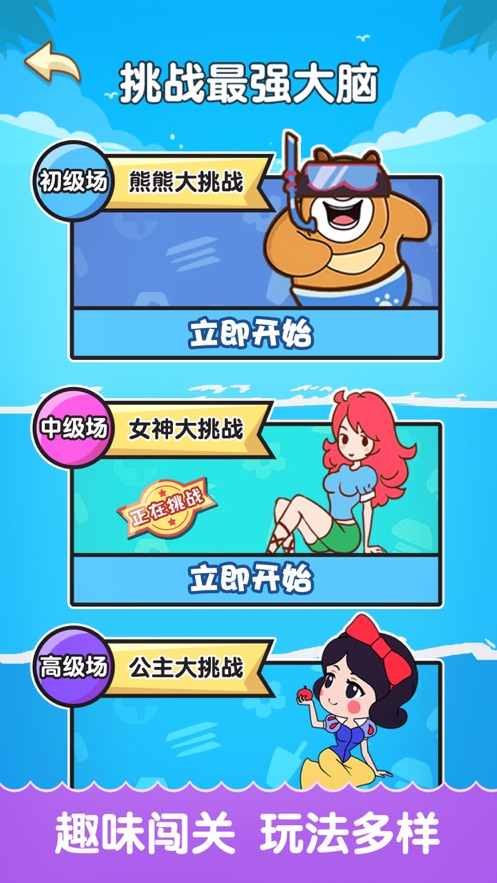 烧脑的智力游戏_高智商手机烧脑游戏_最益智烧脑的手机游戏推荐