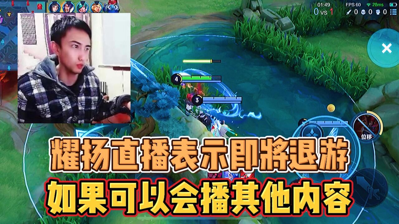 东星耀扬直播用手机打游戏_直播打手机游戏需要什么设备_主播直播手机游戏用什么手机