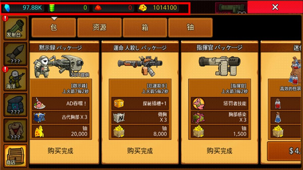 一款导弹游戏_游戏导弹推荐手机软件_导弹游戏推荐手机游戏吗