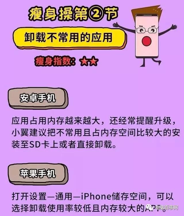 1加9手机游戏怎么样卸载_卸载手机里的游戏_手机卸载游戏后的文件在哪里